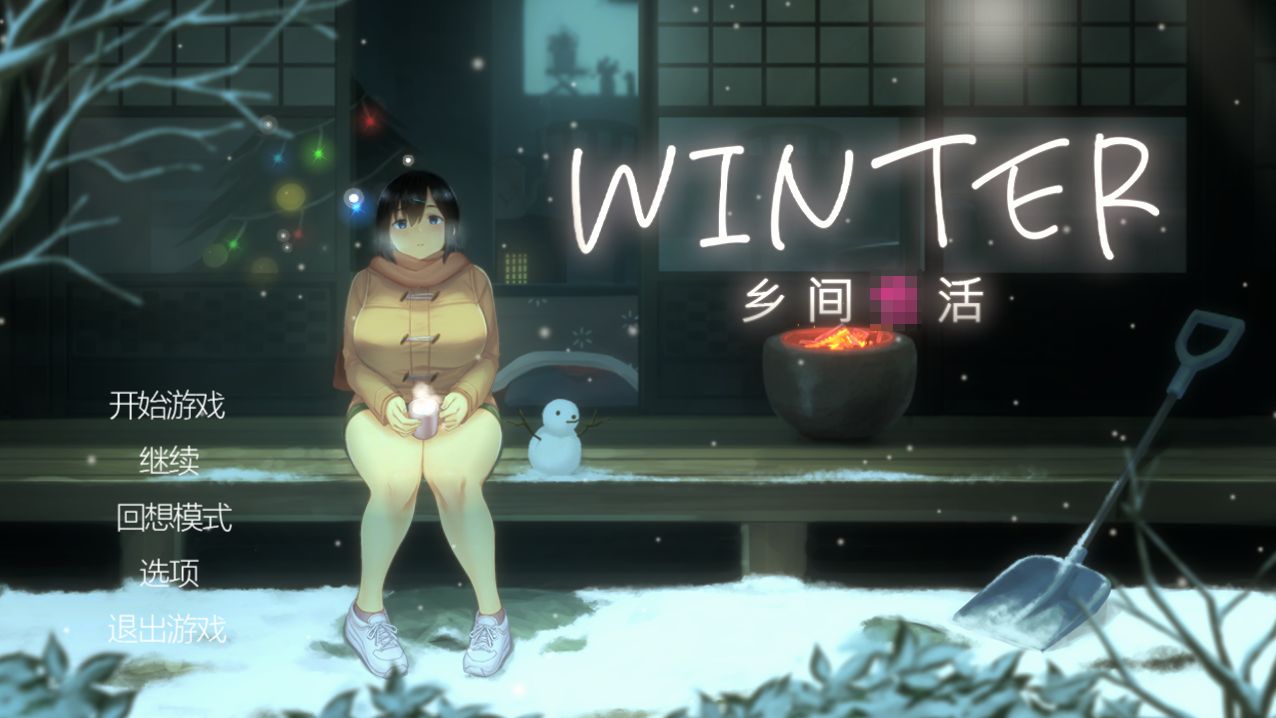 《乡间生活｜Winter》-阿童木ACG｜资源分享站