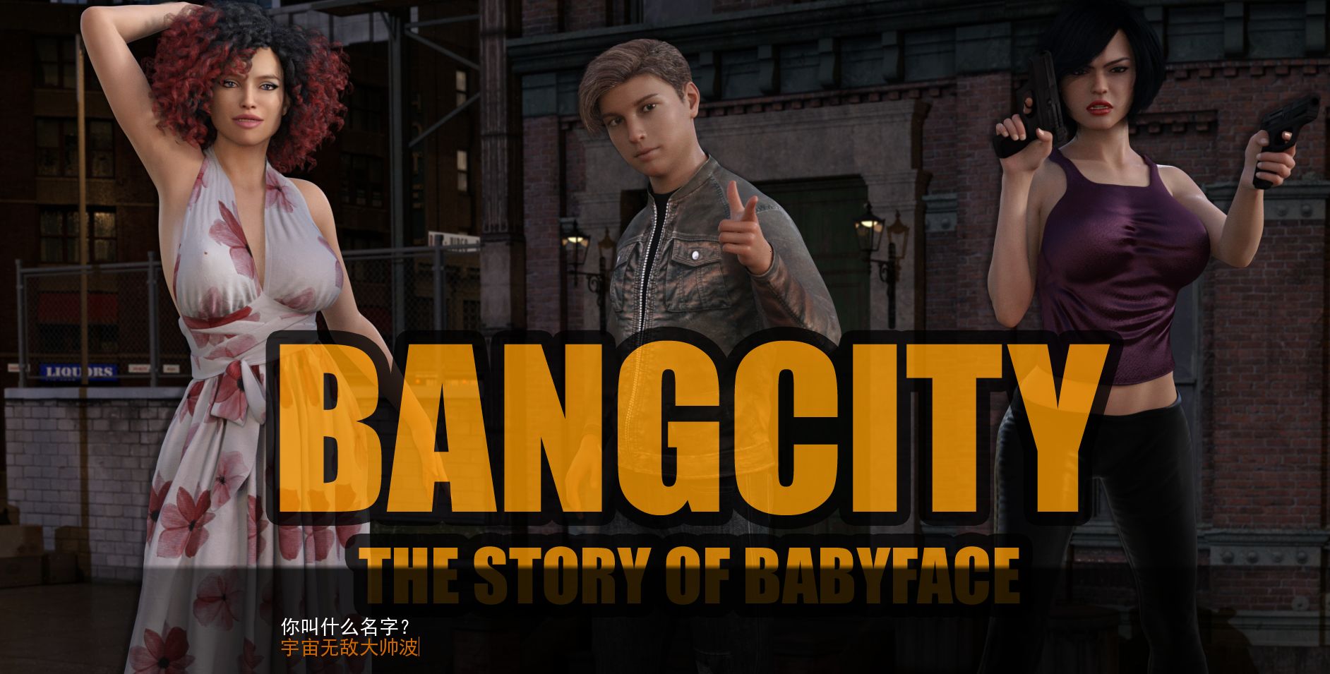 《黑帮之都｜BangCity》-阿童木ACG｜资源分享站