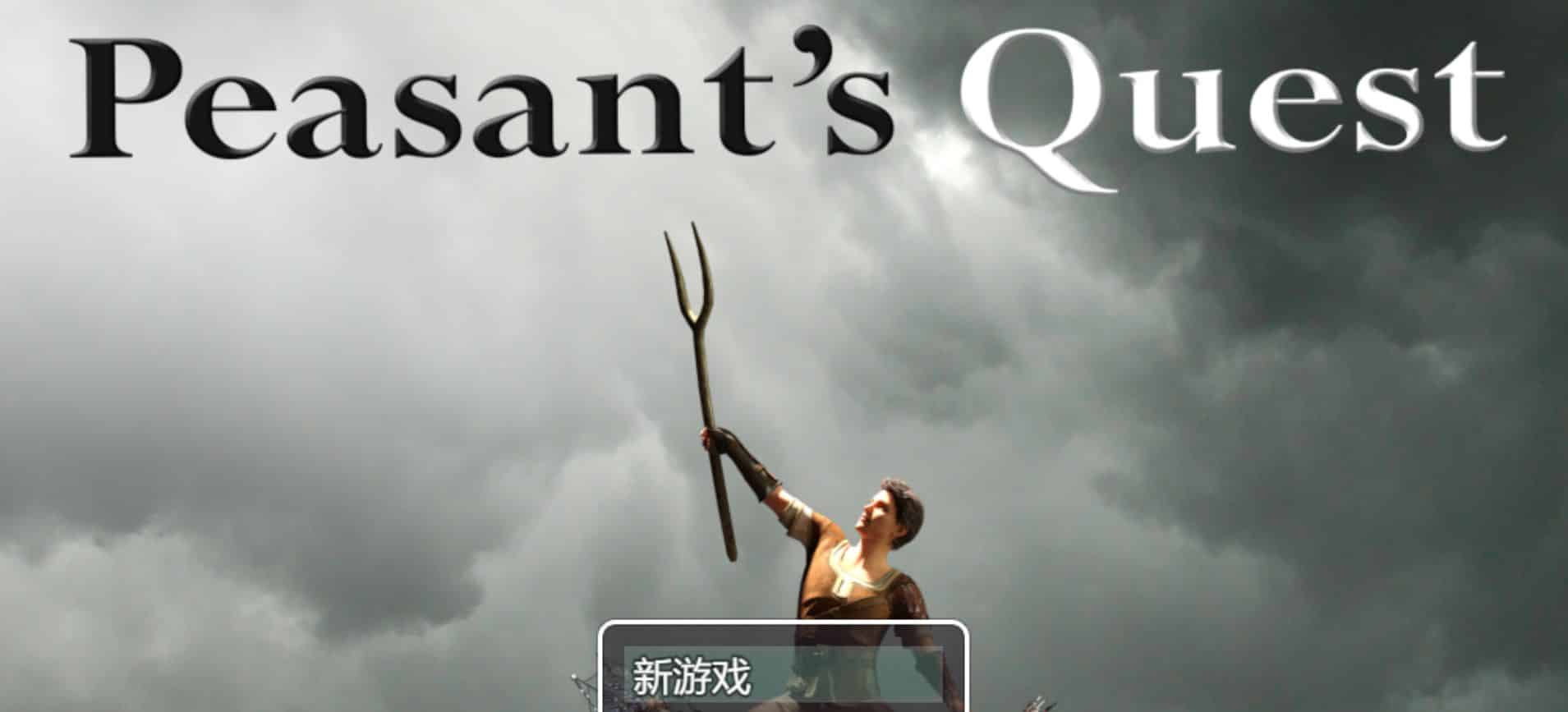 《农民的追求｜Peasant’s Quest》-阿童木ACG｜资源分享站