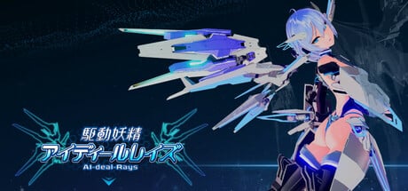 《驱动妖精｜AI deal Rays》-阿童木ACG｜资源分享站