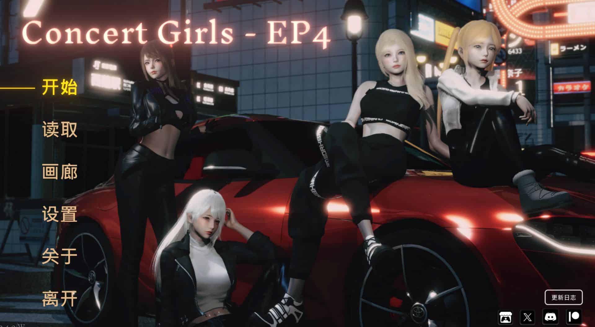 《闪耀星路｜Concert Girls》-阿童木ACG｜资源分享站