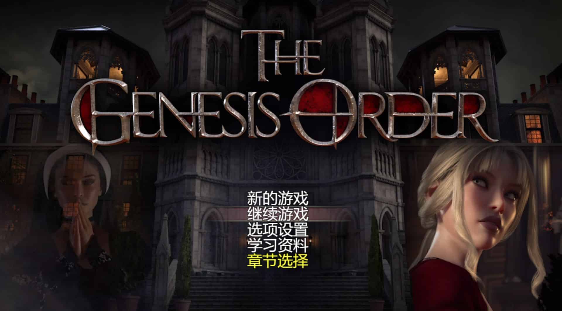 《纳迪亚系列：创世秩序｜The Genesis Order》-阿童木ACG｜资源分享站