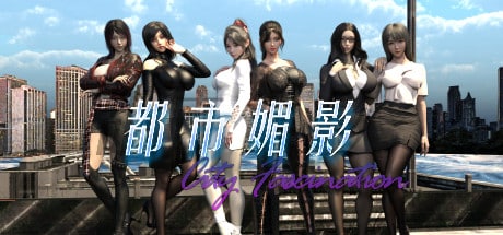 《都市媚影｜City Fascination》-阿童木ACG｜资源分享站
