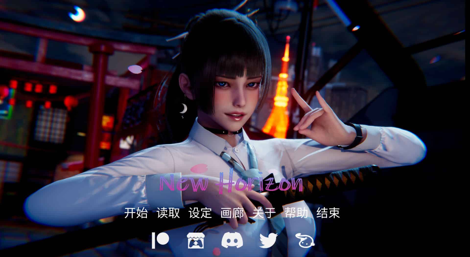《新天域｜NewHorizon》-阿童木ACG｜资源分享站