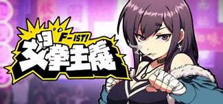 《女拳主义｜waifu fighter》-阿童木ACG｜资源分享站