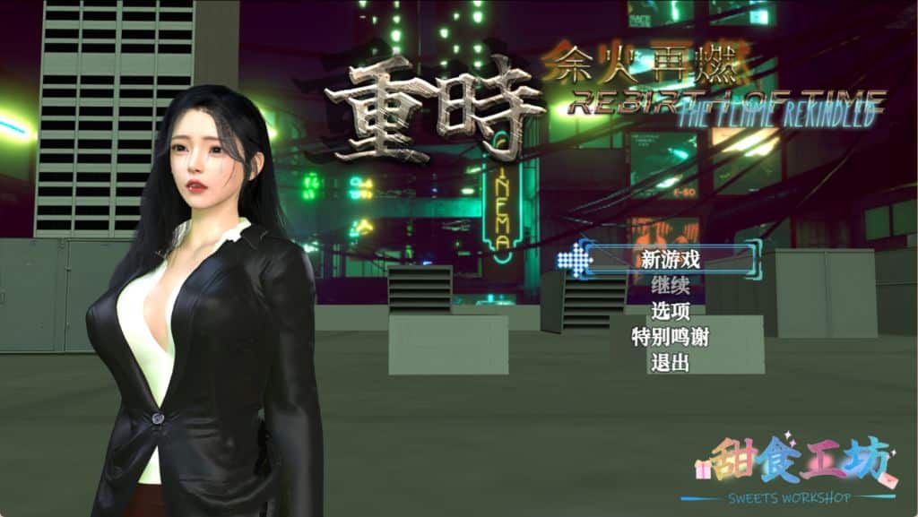 《重时：余火再燃｜Rebirth of Time: The Flame Rekindled》-阿童木ACG｜资源分享站