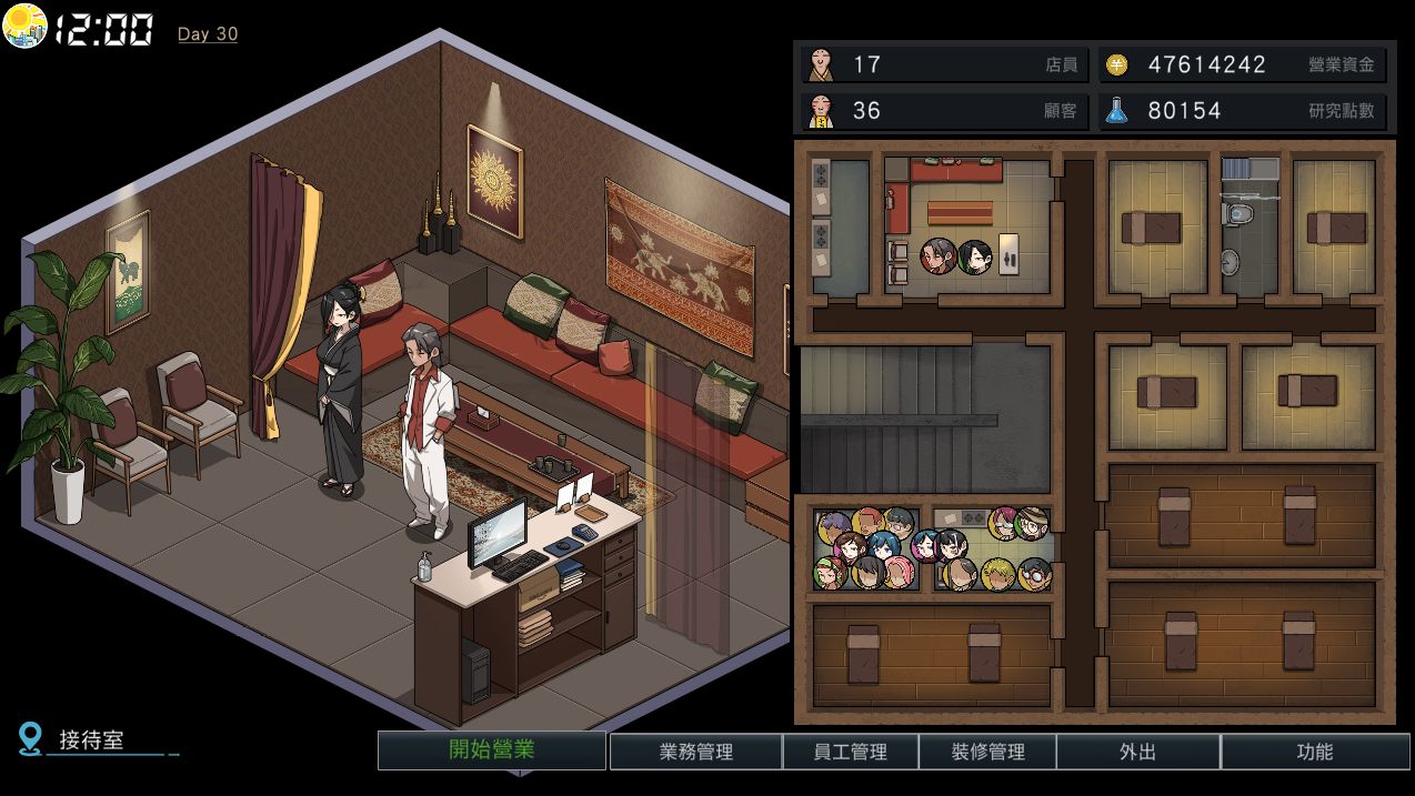 图片[1]-《古式按摩店/Massage Shop》下载 PC+安卓+存档 v1.99 官中版